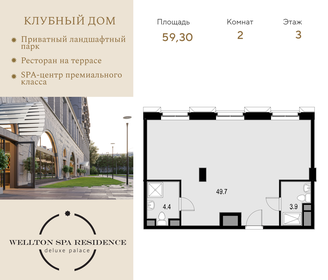 Квартира 59,3 м², 2-комнатные - изображение 1