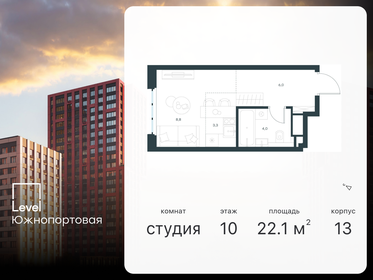 15,5 м², апартаменты-студия 3 875 000 ₽ - изображение 99