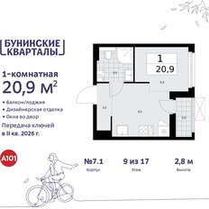 Квартира 20,9 м², 1-комнатная - изображение 3