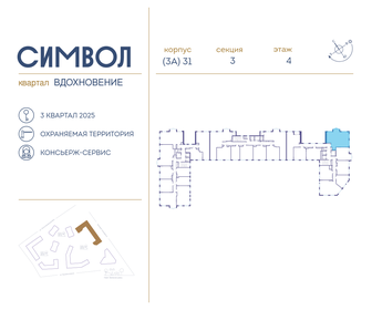 84,8 м², 3-комнатная квартира 36 218 080 ₽ - изображение 85