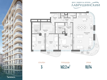 156 м², 3-комнатная квартира 432 260 000 ₽ - изображение 63