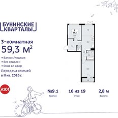 Квартира 59,3 м², 3-комнатная - изображение 3
