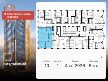 76,3 м², 3-комнатная квартира 26 990 000 ₽ - изображение 162