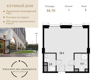 Квартира 38,7 м², 1-комнатные - изображение 1