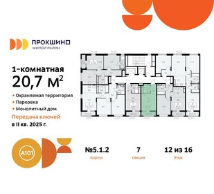 20 м², квартира-студия 9 500 000 ₽ - изображение 72