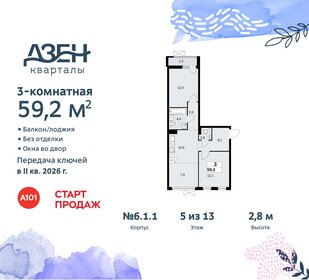 57 м², 3-комнатная квартира 12 200 000 ₽ - изображение 119