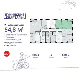 58,1 м², 2-комнатная квартира 15 900 000 ₽ - изображение 161