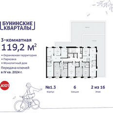 Квартира 119,2 м², 3-комнатная - изображение 4