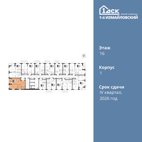 58,3 м², 2-комнатная квартира 16 799 000 ₽ - изображение 149