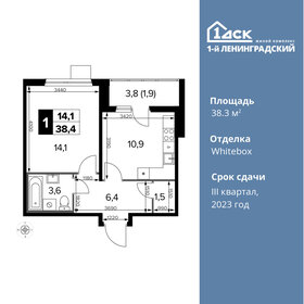 42,2 м², 1-комнатная квартира 9 200 000 ₽ - изображение 47