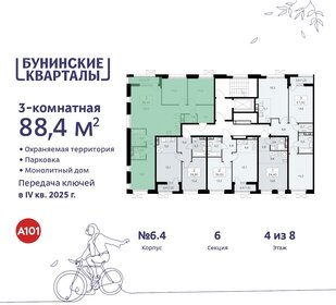 86 м², 3-комнатная квартира 17 399 000 ₽ - изображение 92