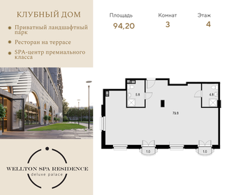 92,5 м², 3-комнатные апартаменты 54 000 000 ₽ - изображение 84