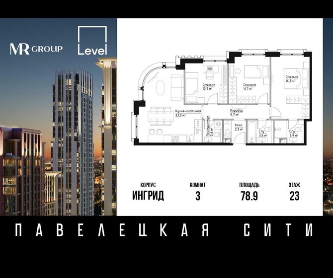 78,9 м², 3-комнатная квартира 46 023 240 ₽ - изображение 1