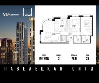 Купить квартиру площадью 18 кв.м. в районе Тропарёво-Никулино в Москве и МО - изображение 11