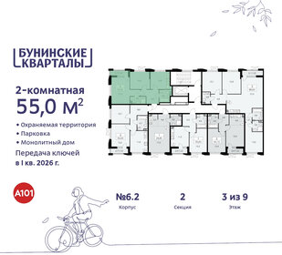 58,1 м², 2-комнатная квартира 15 900 000 ₽ - изображение 172