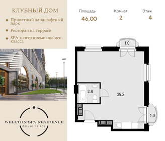 51,6 м², 2-комнатная квартира 31 000 000 ₽ - изображение 9