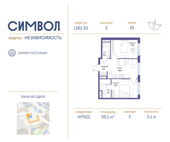 56 м², 2-комнатная квартира 25 950 000 ₽ - изображение 107