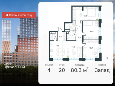 93,5 м², 4-комнатная квартира 65 000 000 ₽ - изображение 165