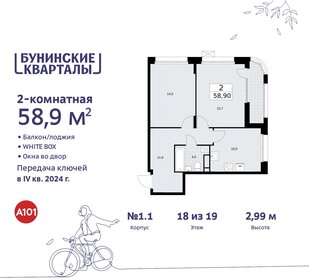 58,1 м², 2-комнатная квартира 15 900 000 ₽ - изображение 144