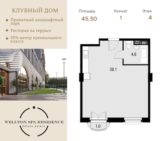 41,8 м², 1-комнатные апартаменты 23 240 800 ₽ - изображение 67