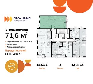 75,7 м², 3-комнатная квартира 20 999 900 ₽ - изображение 106