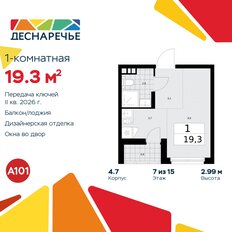 Квартира 19,3 м², студия - изображение 3