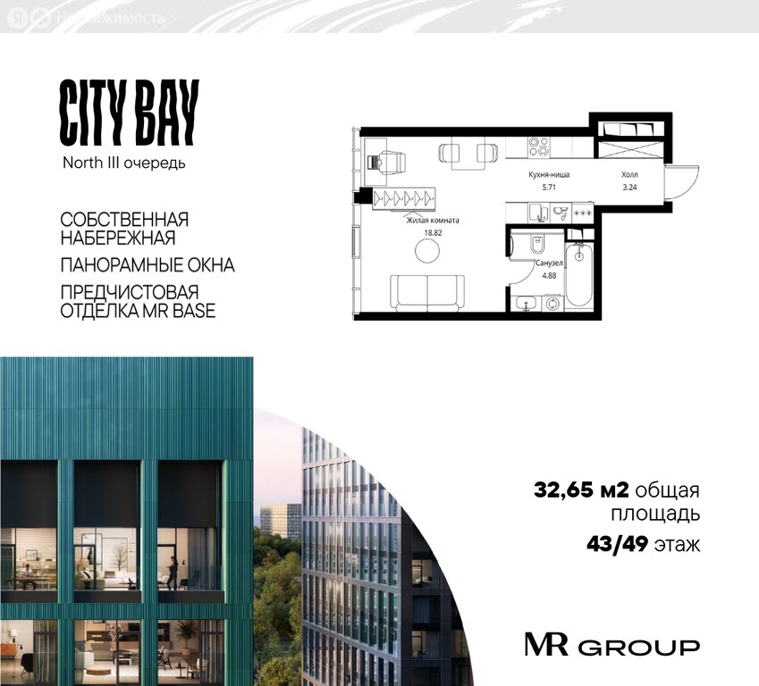 Варианты планировок ЖК City Bay - планировка 9