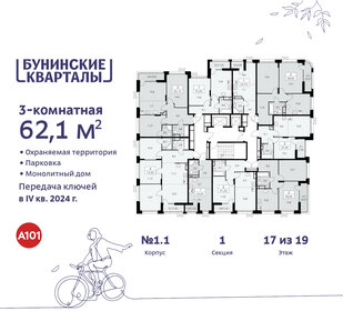 63 м², 3-комнатная квартира 14 600 000 ₽ - изображение 91