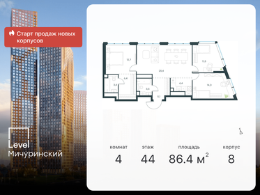 Квартира 86,4 м², 4-комнатная - изображение 1