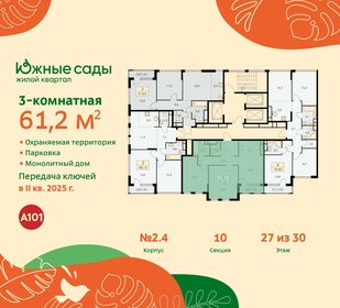 61,2 м², 3-комнатная квартира 16 059 207 ₽ - изображение 23