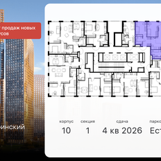 Квартира 91,5 м², 4-комнатная - изображение 2