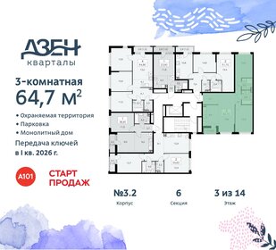 62 м², 3-комнатная квартира 12 900 000 ₽ - изображение 164