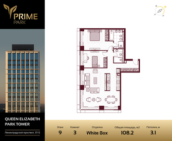 262 м², 3-комнатная квартира 318 455 552 ₽ - изображение 204