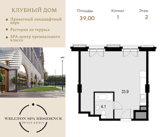41,8 м², 1-комнатные апартаменты 23 240 800 ₽ - изображение 70