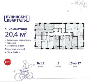 19,7 м², квартира-студия 7 400 000 ₽ - изображение 83