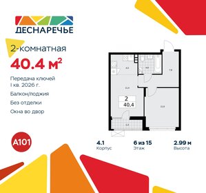 45 м², 2-комнатная квартира 8 790 000 ₽ - изображение 107