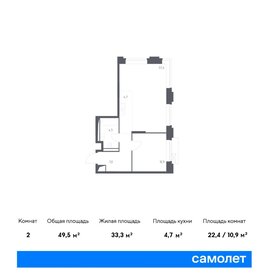 Квартира 49,5 м², 1-комнатные - изображение 1