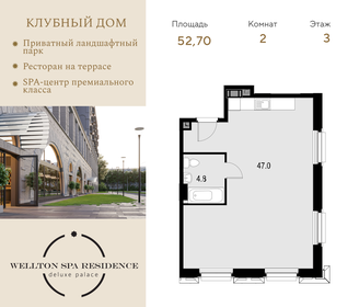 68,6 м², 2-комнатные апартаменты 35 191 800 ₽ - изображение 69
