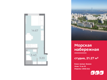 Квартира 21,3 м², студия - изображение 1