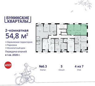 58,1 м², 2-комнатная квартира 15 900 000 ₽ - изображение 176