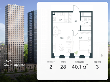 46,8 м², 2-комнатная квартира 13 190 000 ₽ - изображение 28