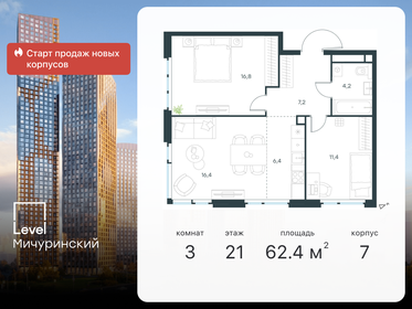 76,3 м², 3-комнатная квартира 26 990 000 ₽ - изображение 147