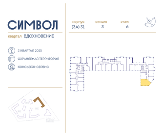 Купить квартиру пентхаус в районе Красносельский в Москве и МО - изображение 47