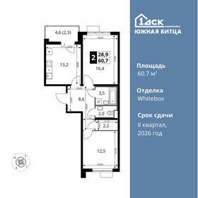 60,2 м², 3-комнатная квартира 9 100 000 ₽ - изображение 134