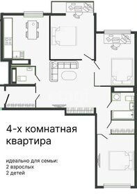 80,1 м², 2-комнатная квартира 40 370 400 ₽ - изображение 46