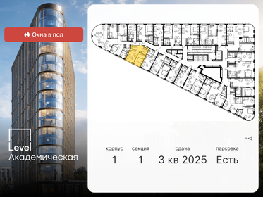 34,5 м², 2-комнатная квартира 24 495 274 ₽ - изображение 80