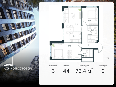 Квартира 73,4 м², 3-комнатная - изображение 1