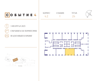 73,5 м², 2-комнатная квартира 39 028 500 ₽ - изображение 78