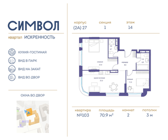 76 м², 2-комнатная квартира 31 500 000 ₽ - изображение 11