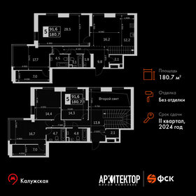 Квартира 180,7 м², 5-комнатная - изображение 1